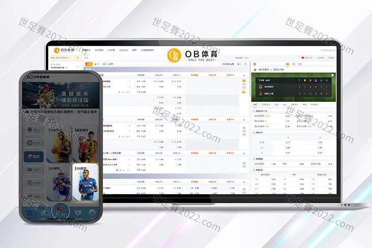 2022 世足直播 線上免費看 ▸OB體育平台介紹 - 世足賽2022.com