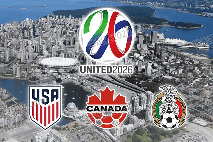 世足賽 史上首例！美加墨共同主辦2026 世足賽-世足賽2022.com
