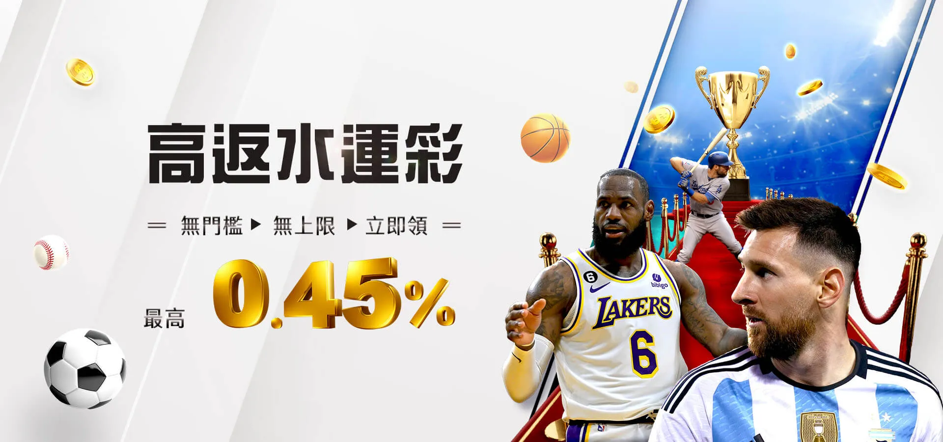 BETS88娛樂城 運彩投注 高額返水-1920x900-世足賽com