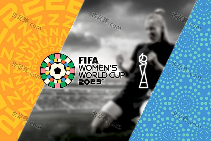 2023女子 世界盃足球賽 開踢女子世足賽 賽事指南搶先看-世足賽.com